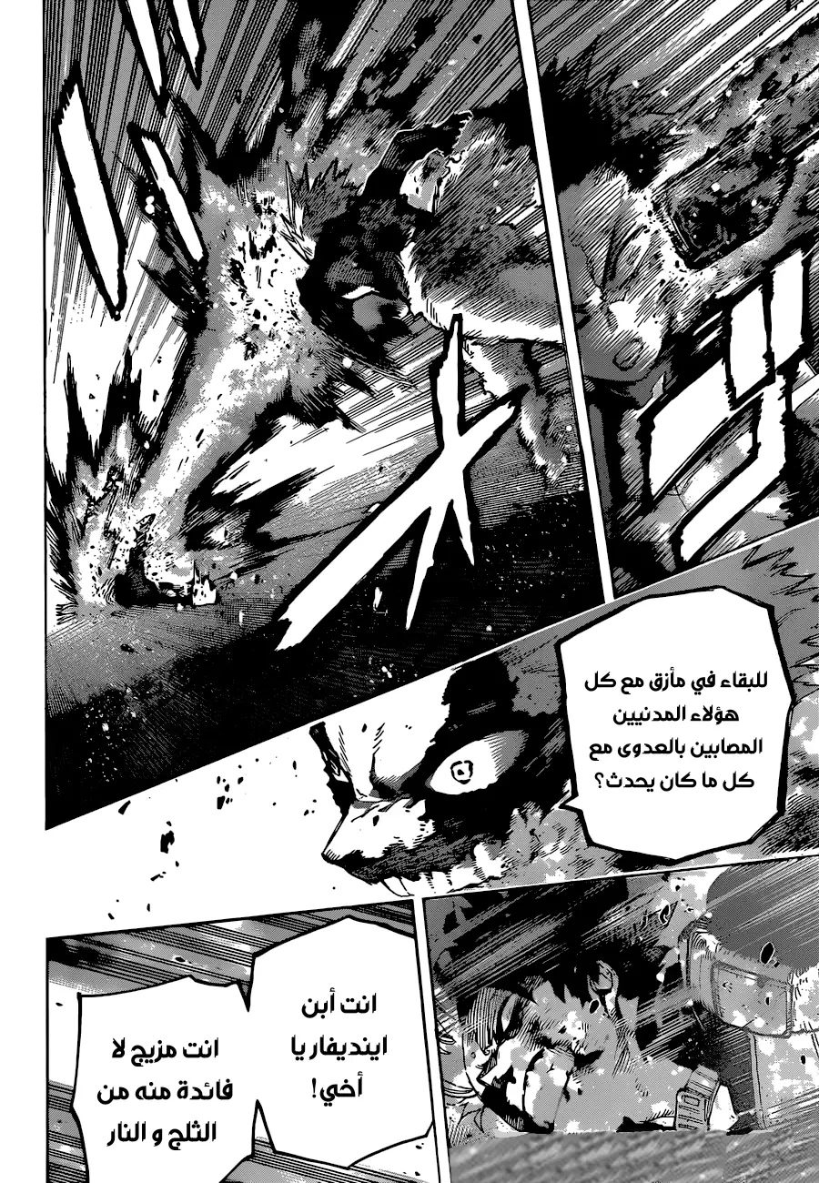 Boku no Hero Academia: Chapter 351 - Page 9