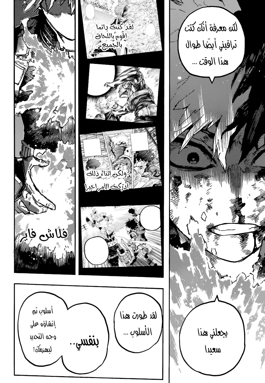 Boku no Hero Academia: Chapter 351 - Page 14