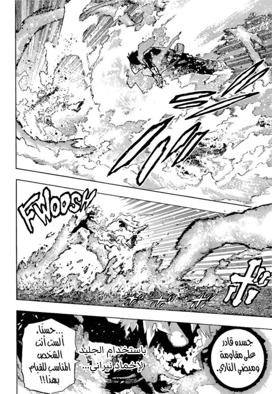 Boku no Hero Academia: Chapter 352 - Page 5