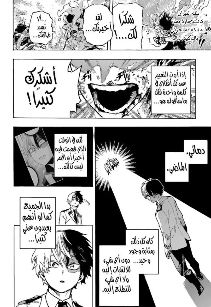 Boku no Hero Academia: Chapter 352 - Page 8