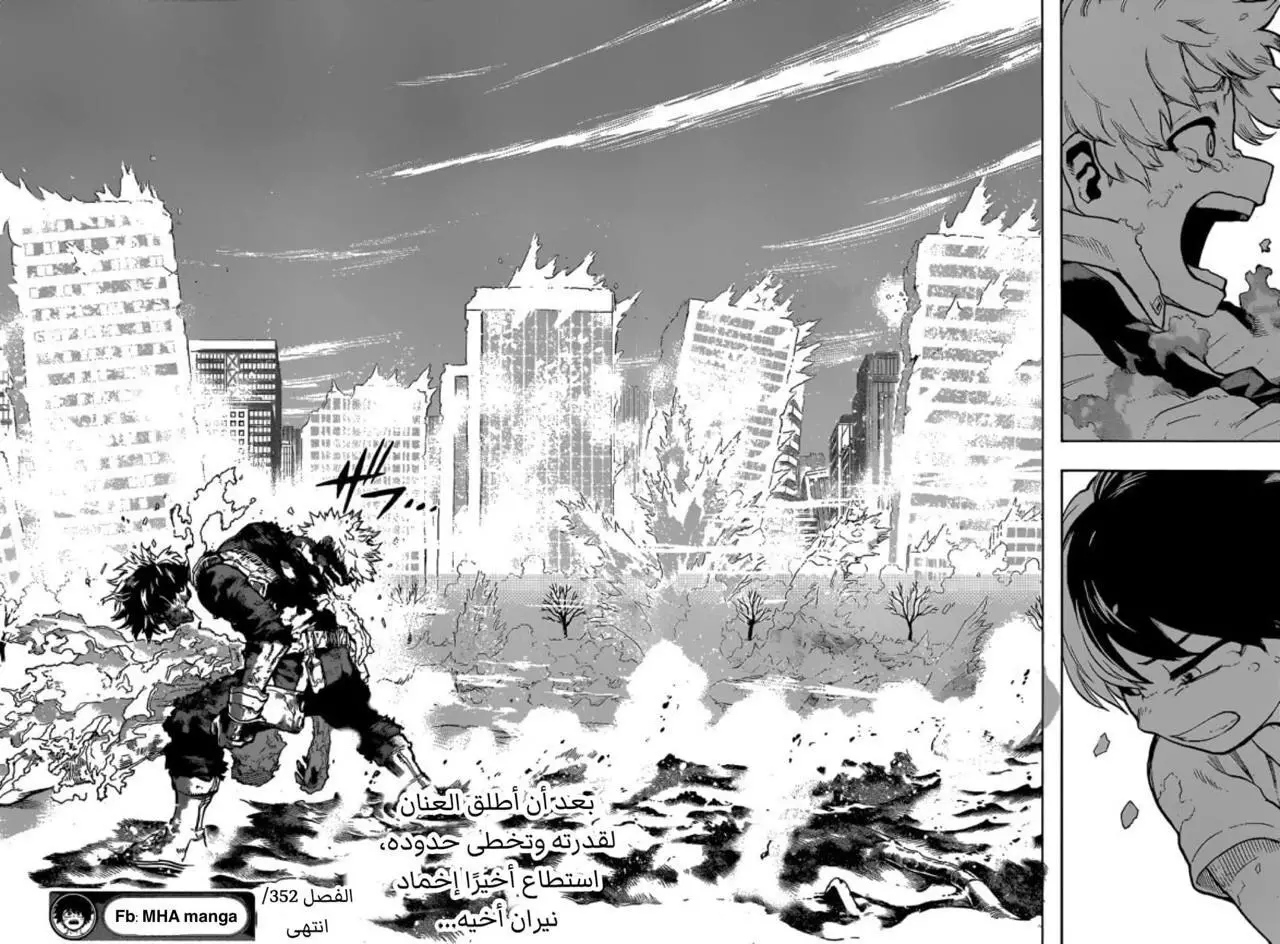 Boku no Hero Academia: Chapter 352 - Page 11