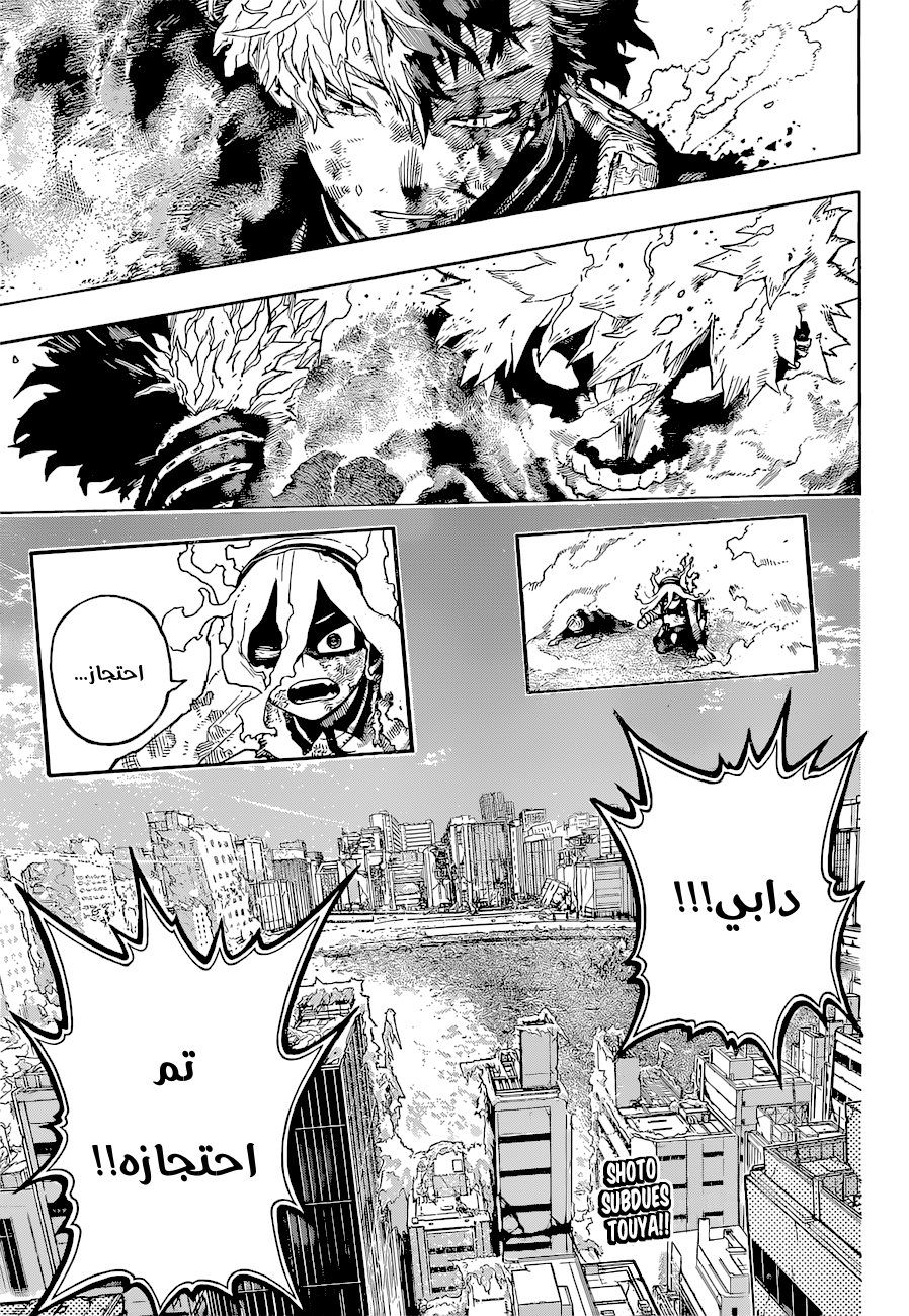 Boku no Hero Academia: Chapter 353 - Page 2