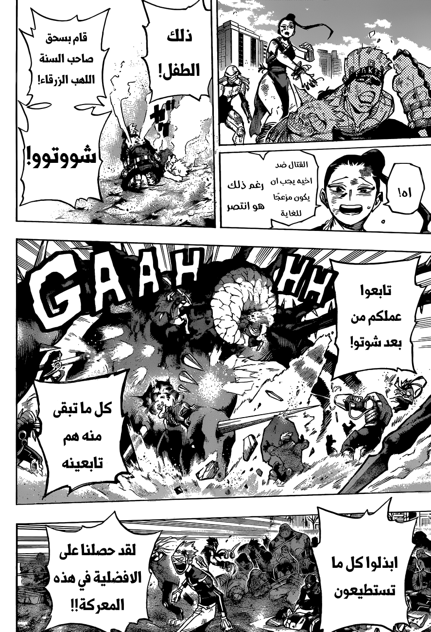 Boku no Hero Academia: Chapter 353 - Page 3