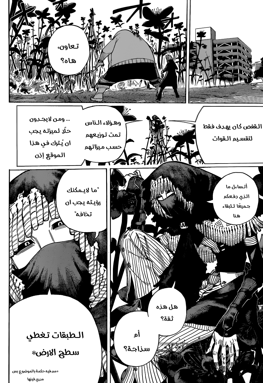 Boku no Hero Academia: Chapter 353 - Page 9