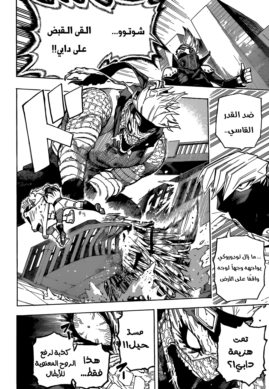 Boku no Hero Academia: Chapter 353 - Page 11