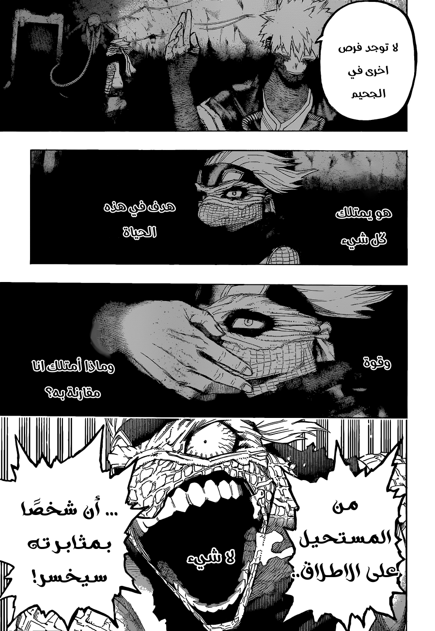 Boku no Hero Academia: Chapter 353 - Page 12