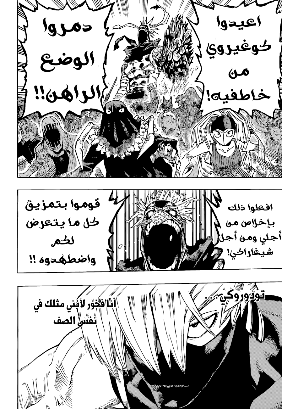 Boku no Hero Academia: Chapter 353 - Page 13