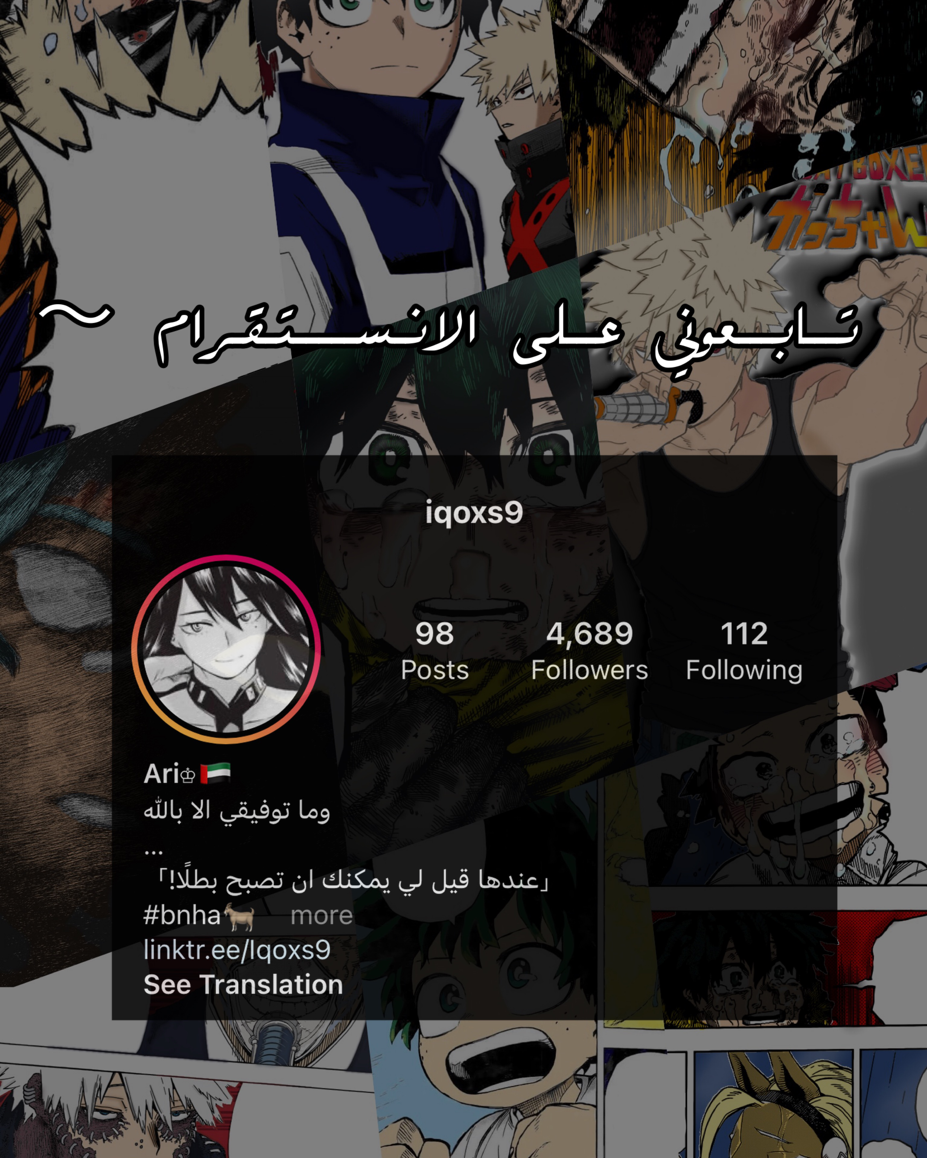 Boku no Hero Academia: Chapter 353 - Page 17