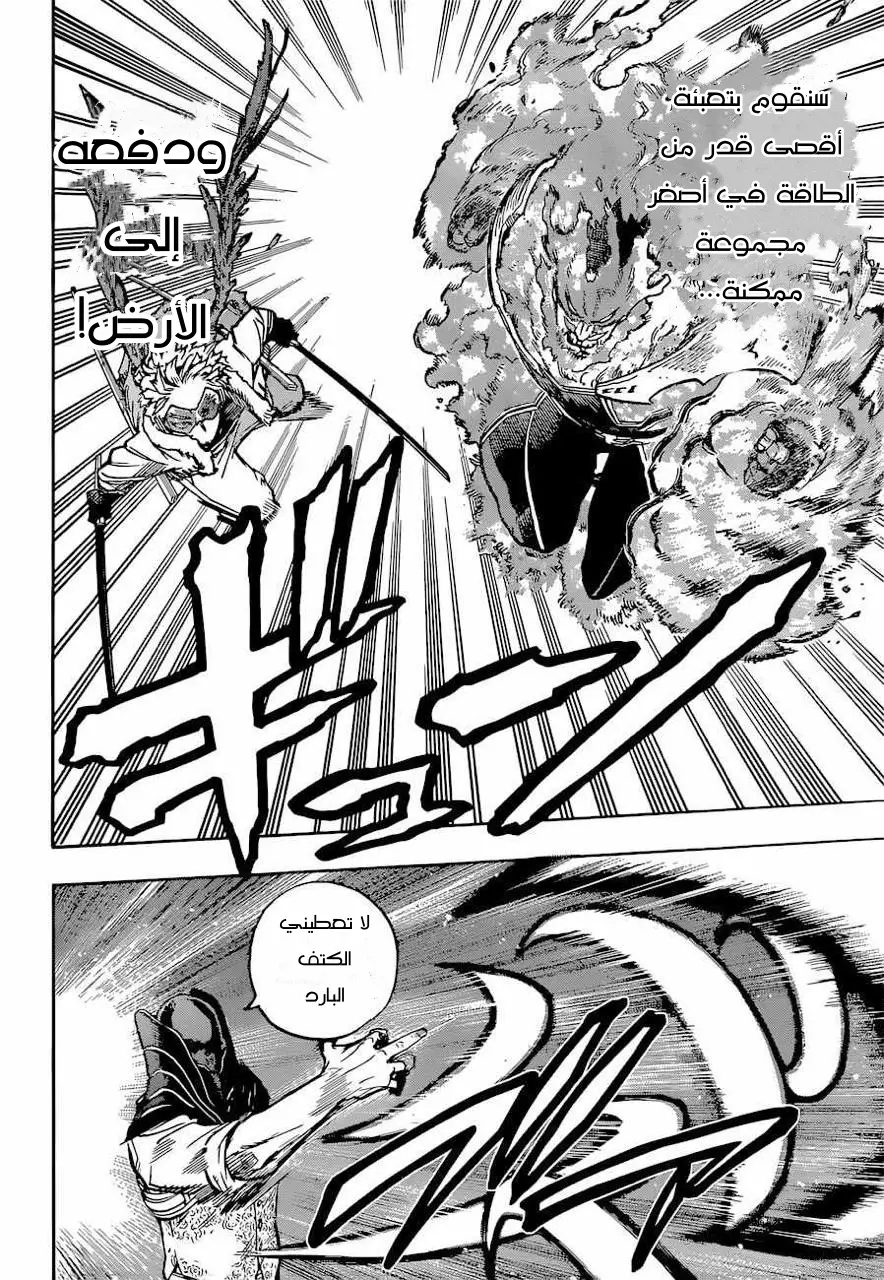 Boku no Hero Academia: Chapter 354 - Page 2