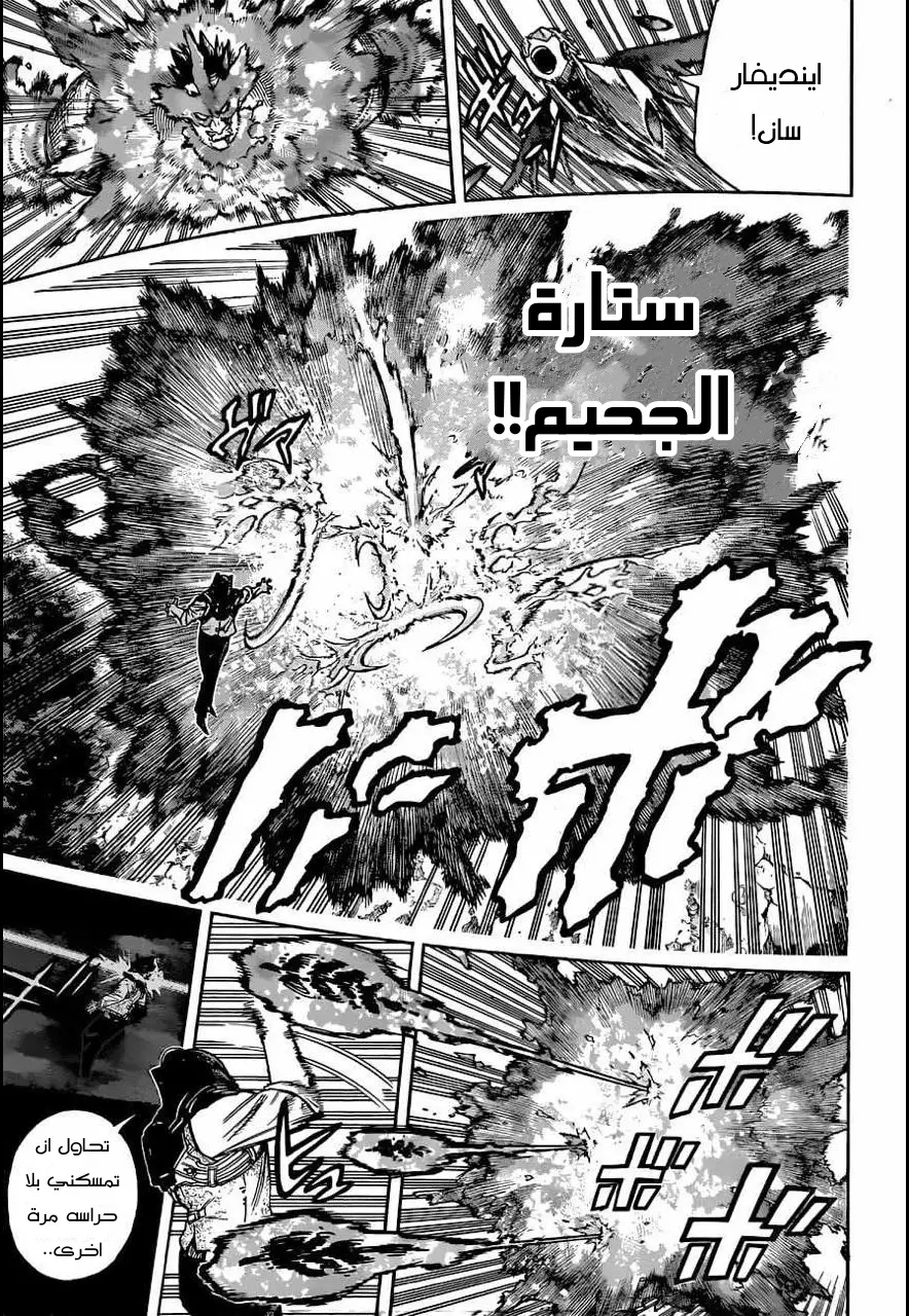 Boku no Hero Academia: Chapter 354 - Page 3