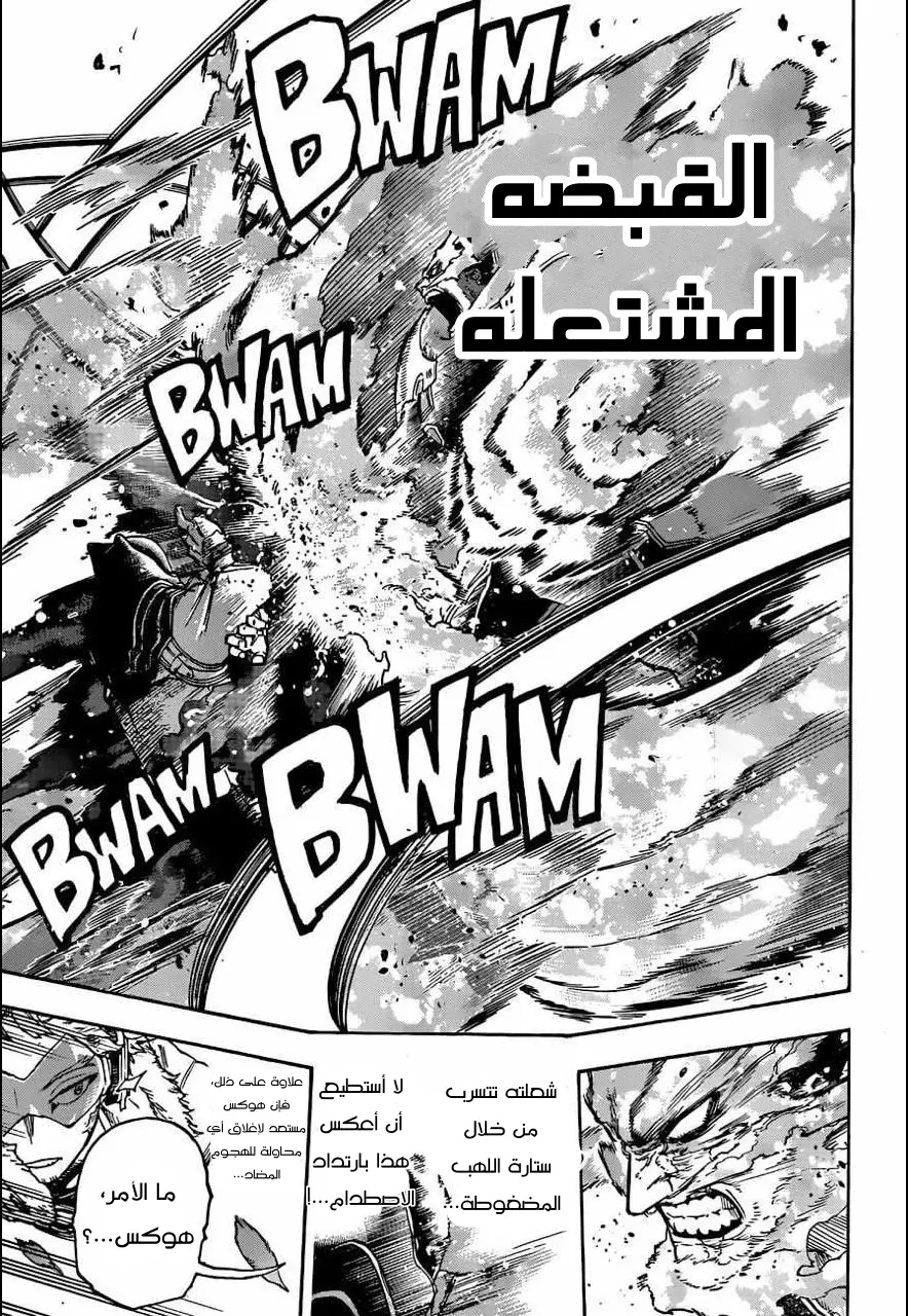 Boku no Hero Academia: Chapter 354 - Page 5