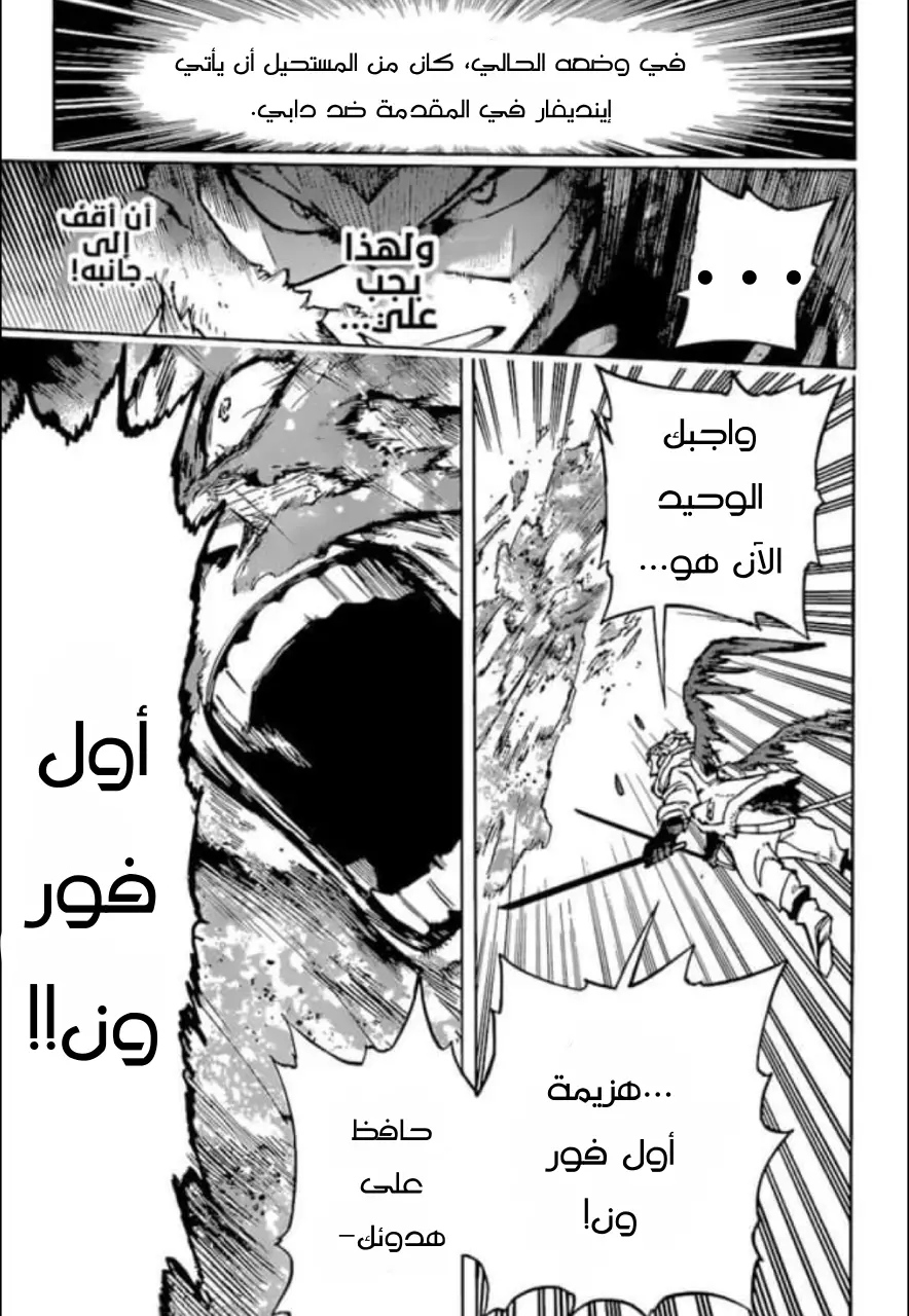 Boku no Hero Academia: Chapter 354 - Page 9