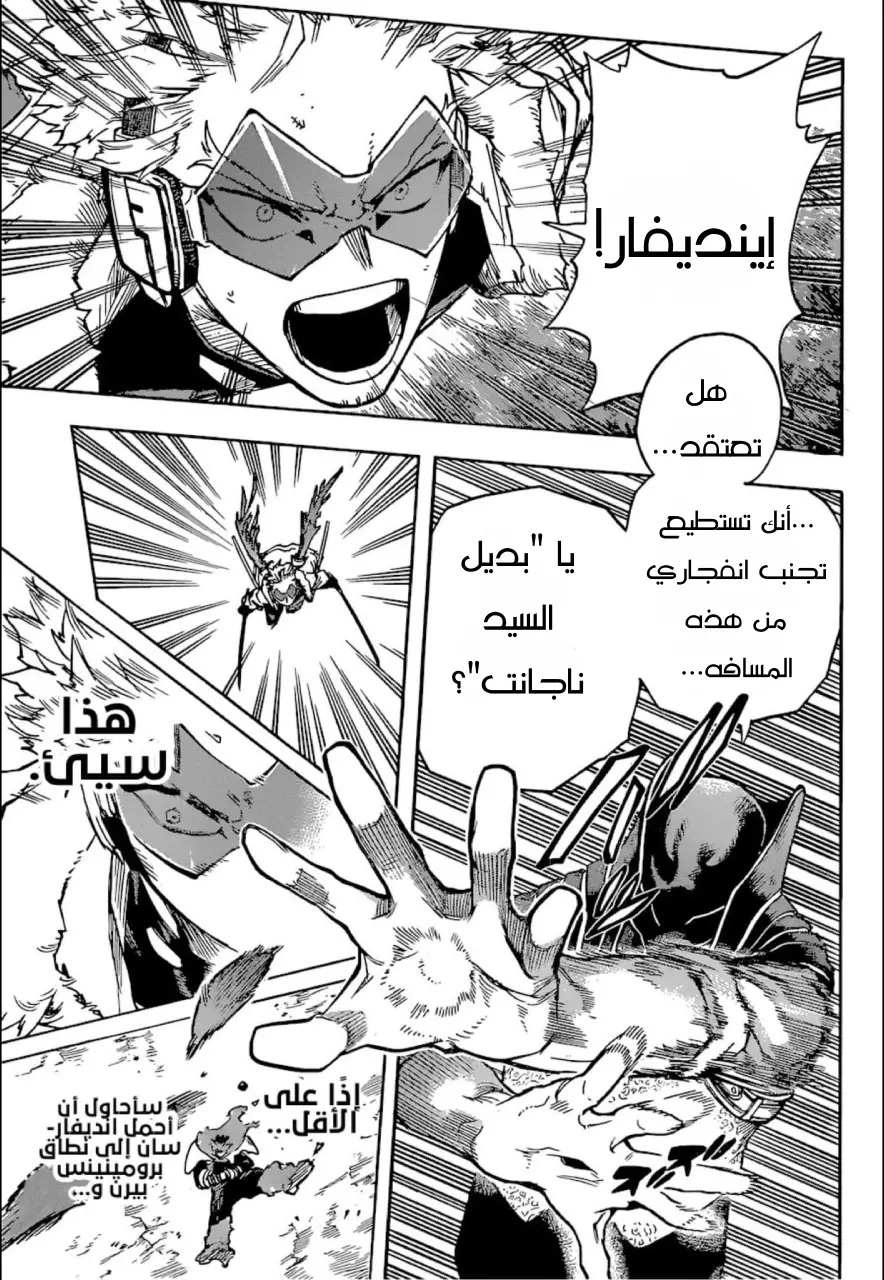 Boku no Hero Academia: Chapter 354 - Page 11