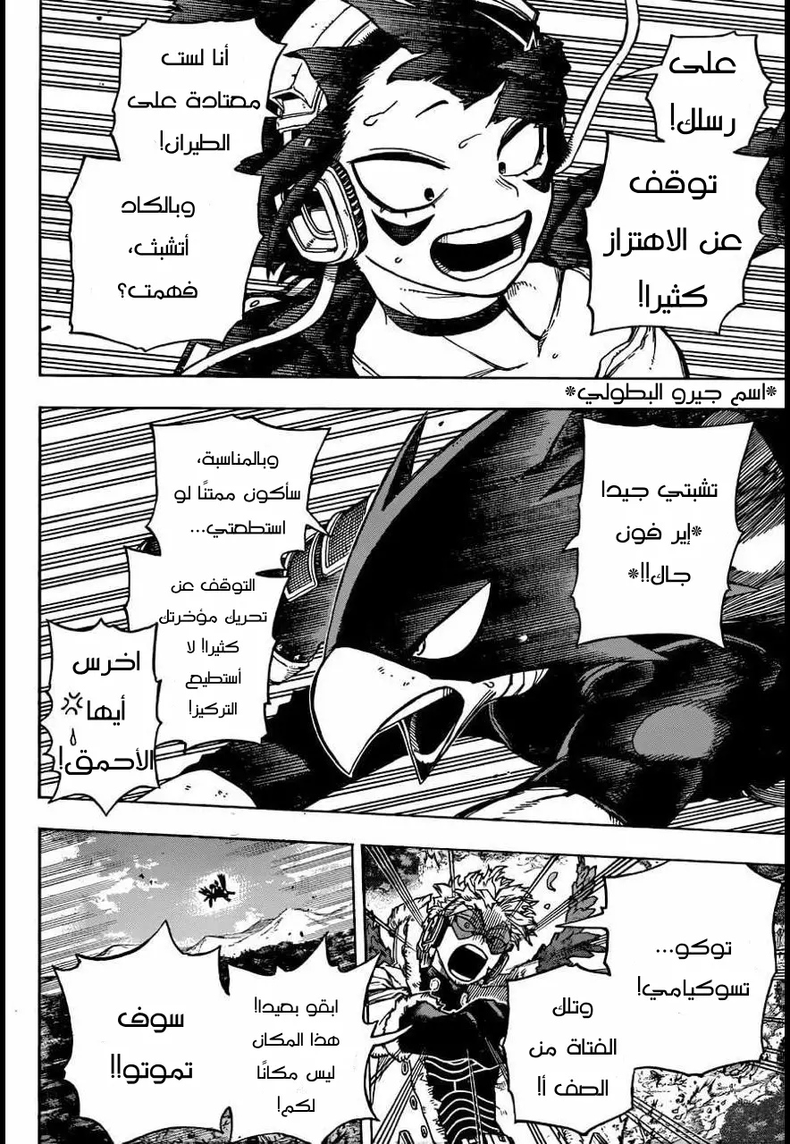 Boku no Hero Academia: Chapter 354 - Page 13