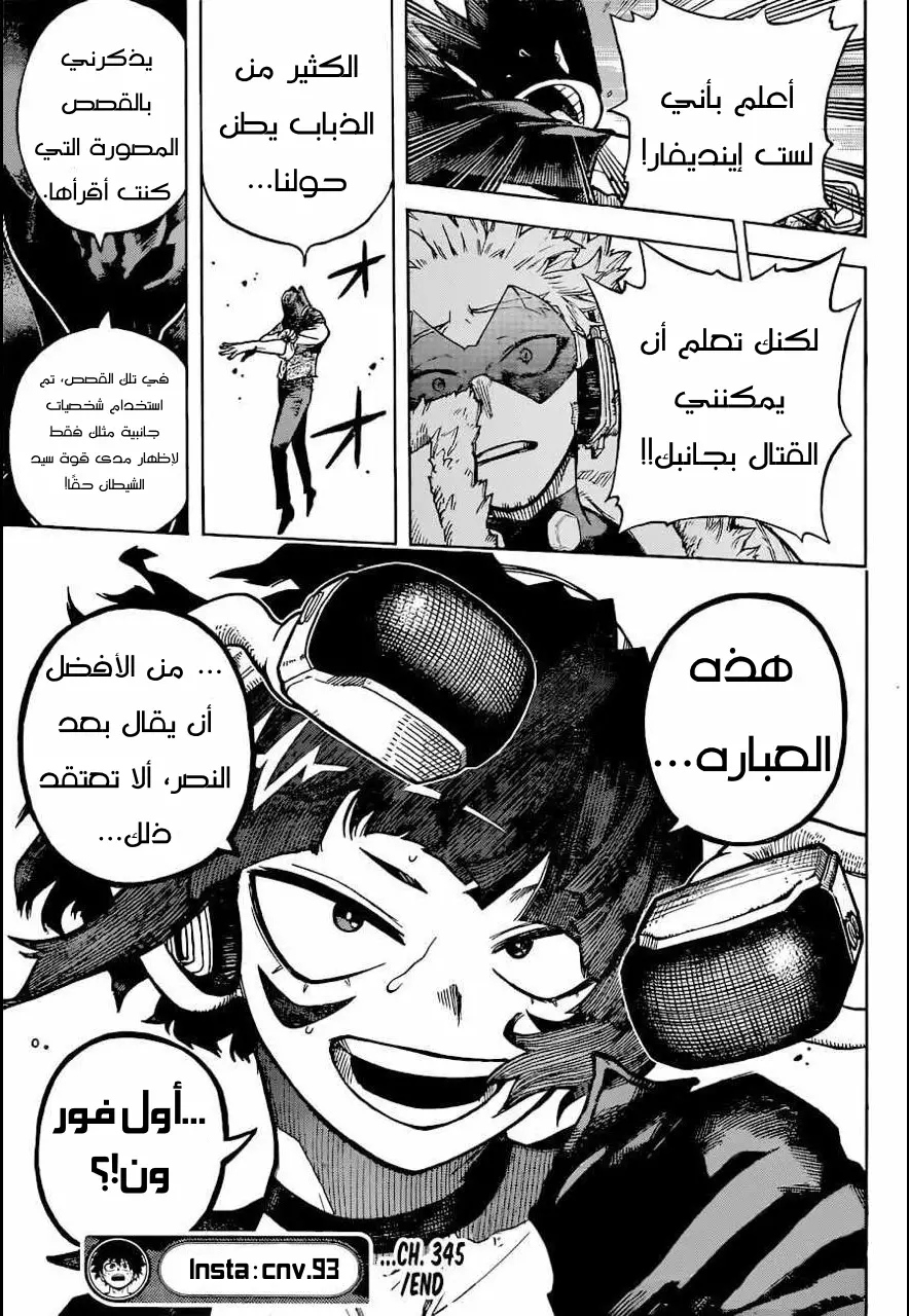 Boku no Hero Academia: Chapter 354 - Page 14