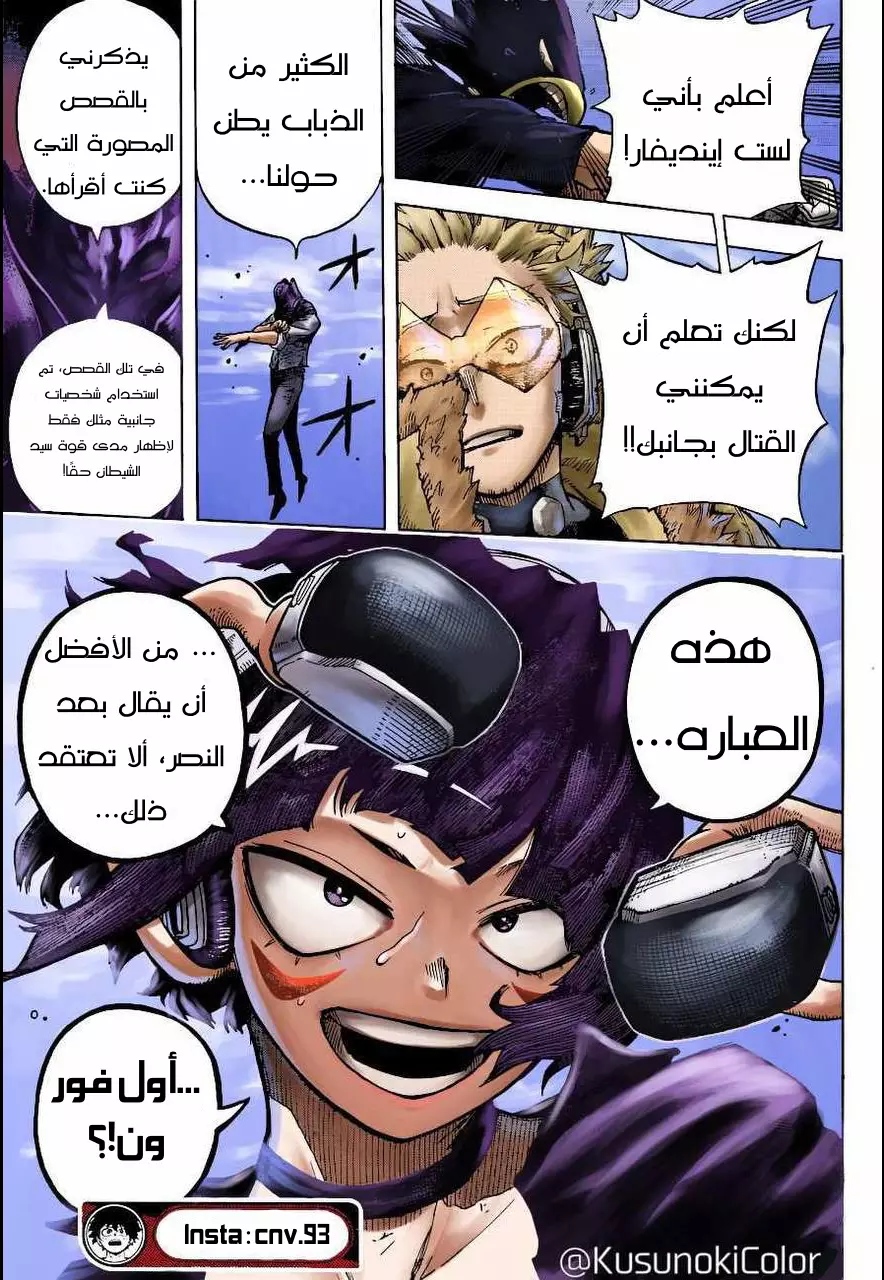 Boku no Hero Academia: Chapter 354 - Page 15