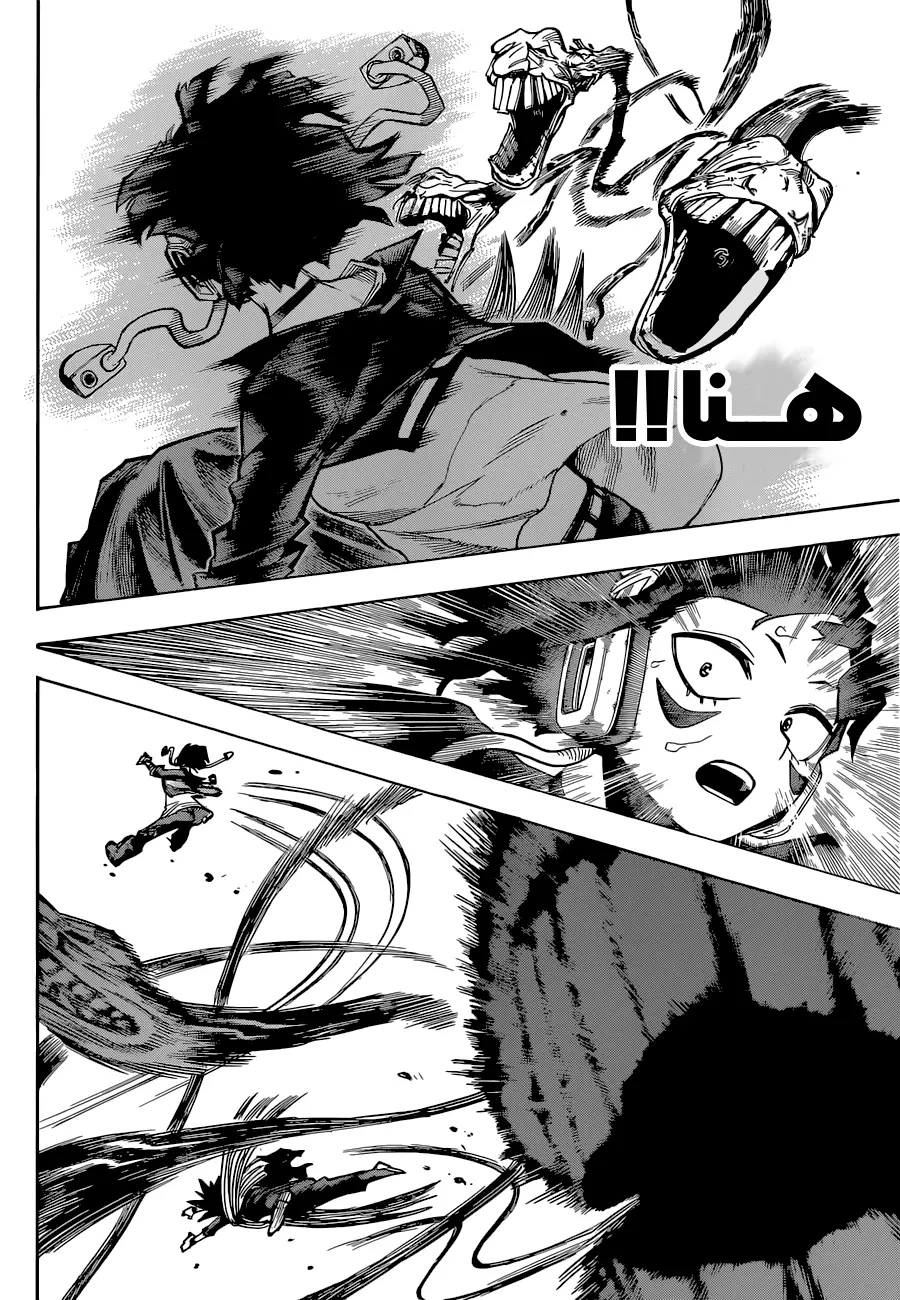 Boku no Hero Academia: Chapter 355 - Page 4