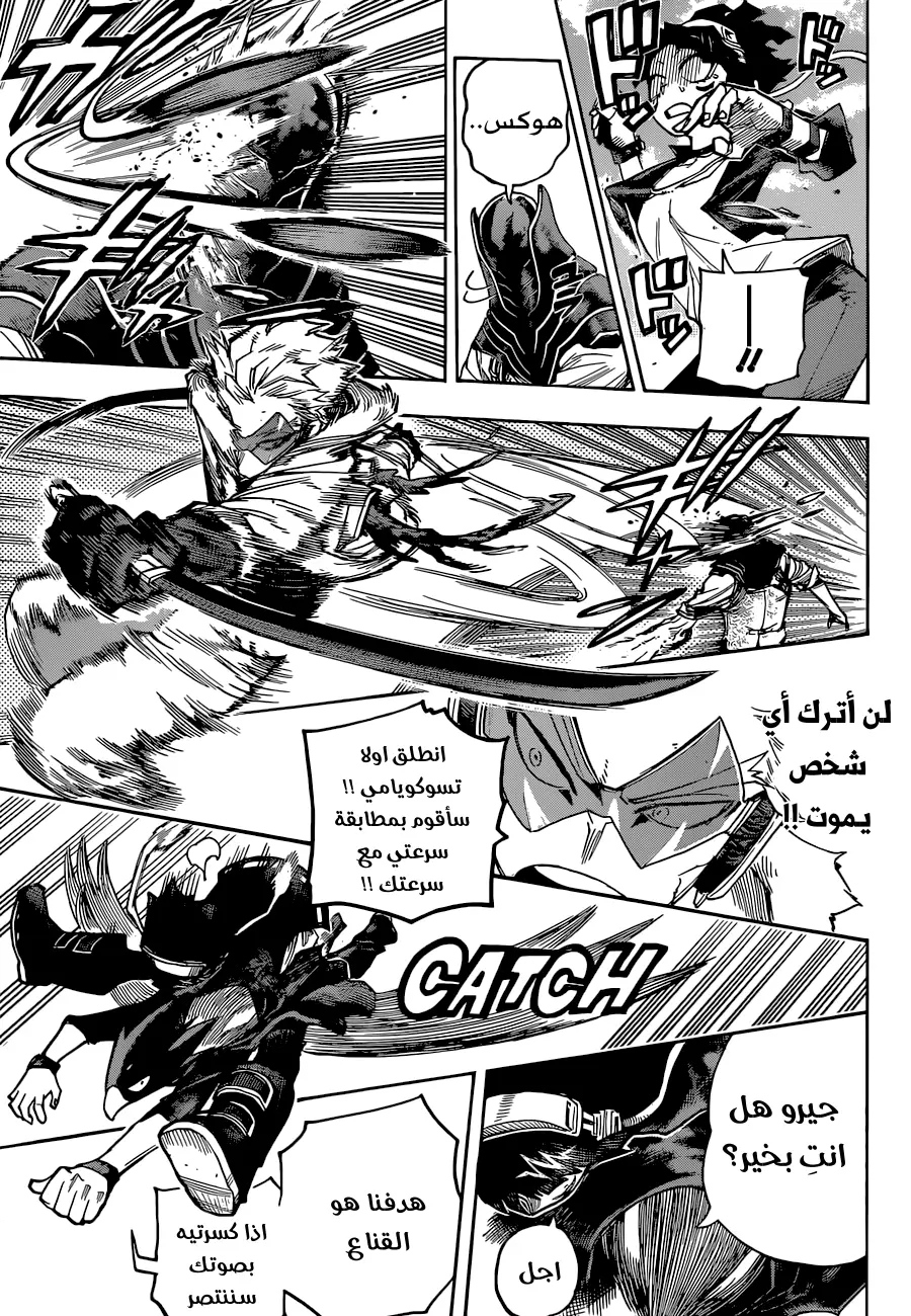 Boku no Hero Academia: Chapter 355 - Page 5