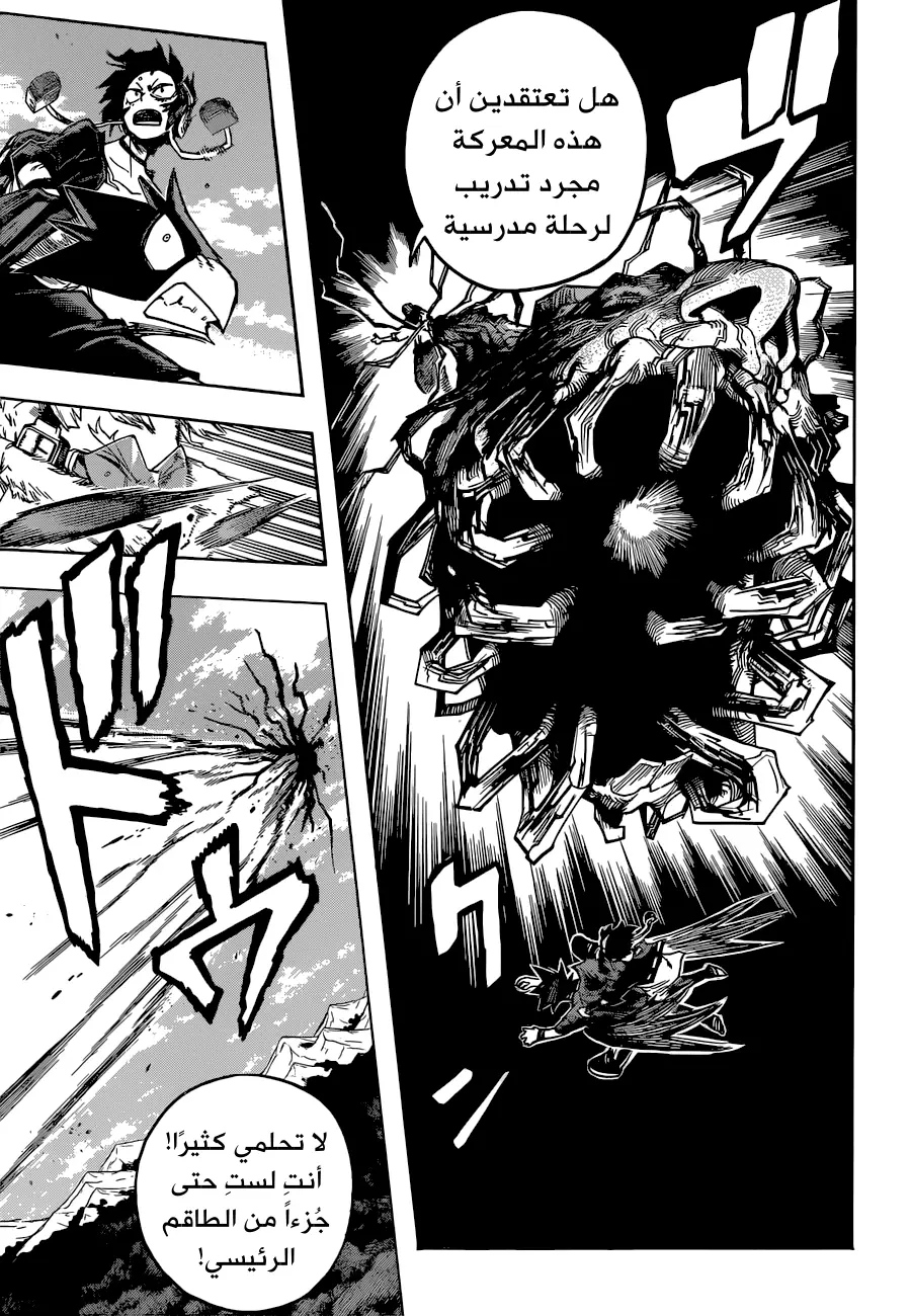 Boku no Hero Academia: Chapter 355 - Page 7