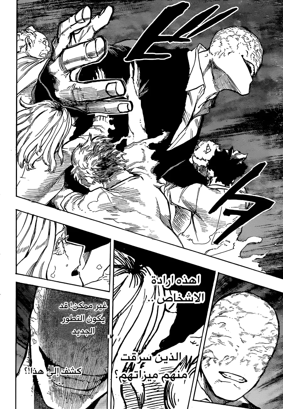 Boku no Hero Academia: Chapter 355 - Page 12