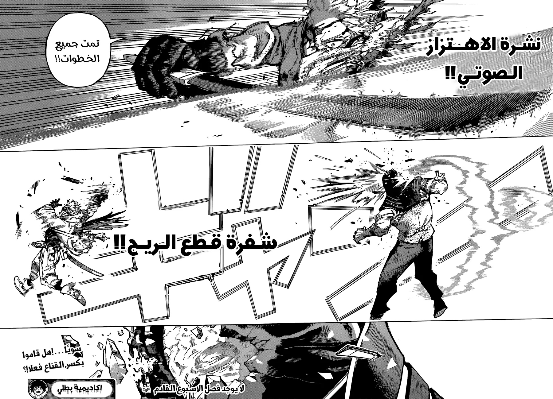 Boku no Hero Academia: Chapter 355 - Page 14