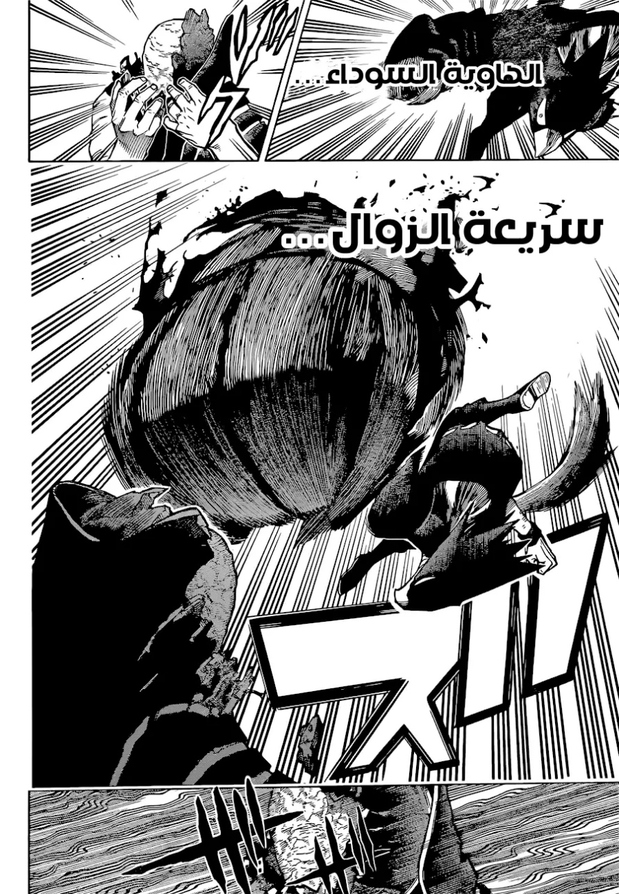 Boku no Hero Academia: Chapter 356 - Page 2