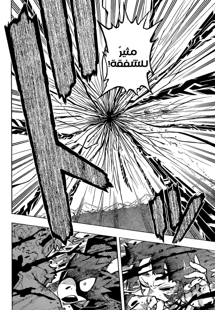 Boku no Hero Academia: Chapter 356 - Page 6