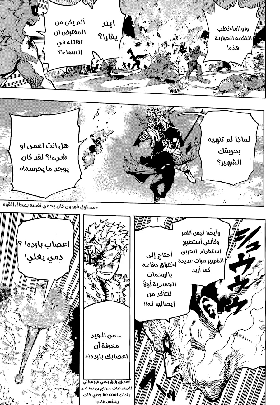 Boku no Hero Academia: Chapter 357 - Page 5