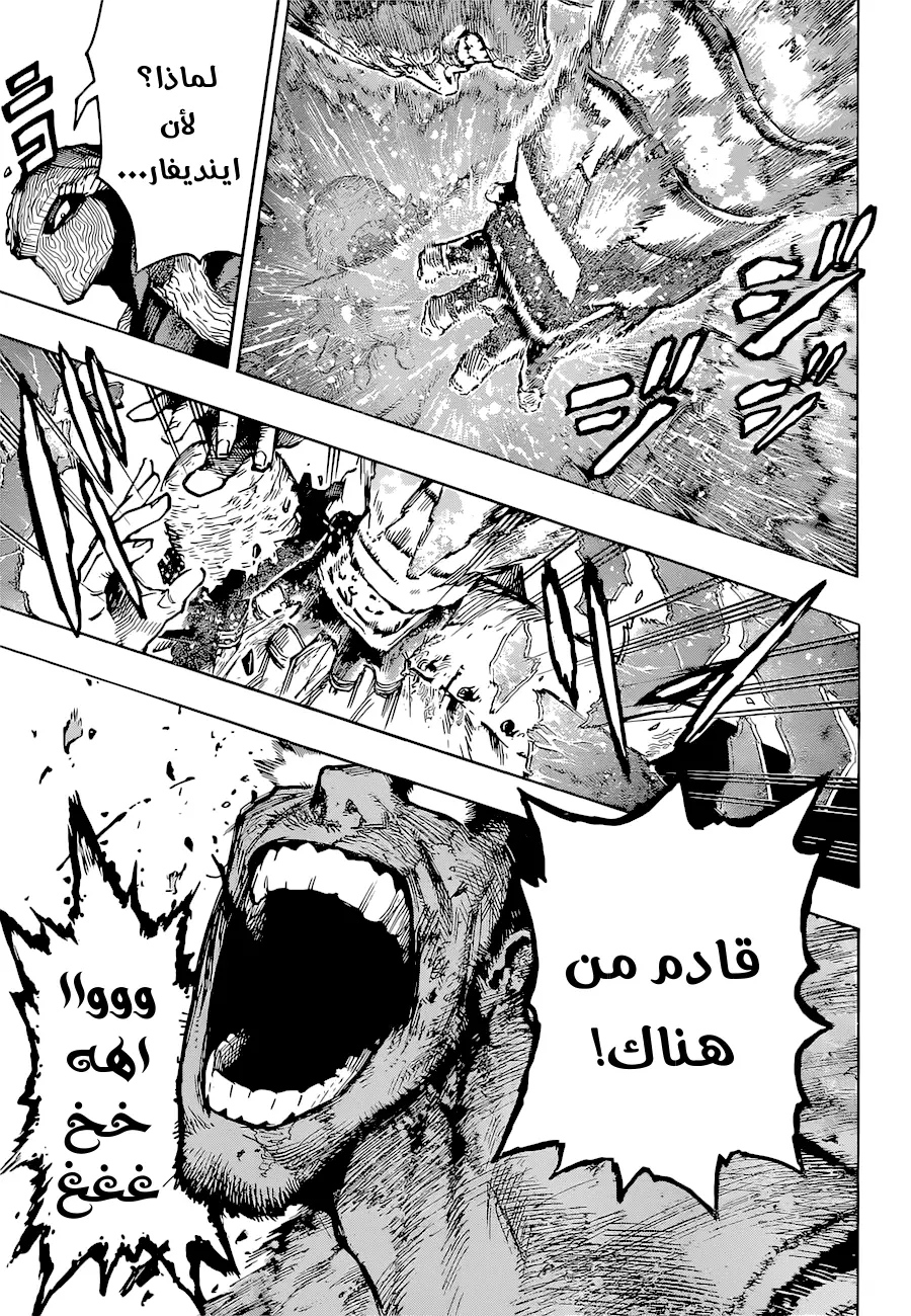 Boku no Hero Academia: Chapter 357 - Page 7