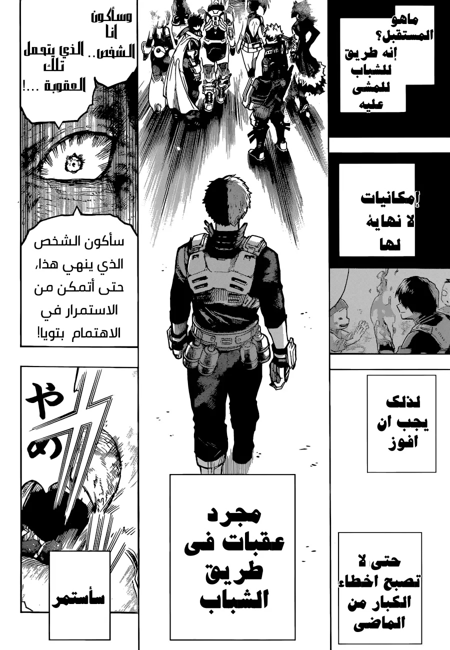 Boku no Hero Academia: Chapter 357 - Page 10