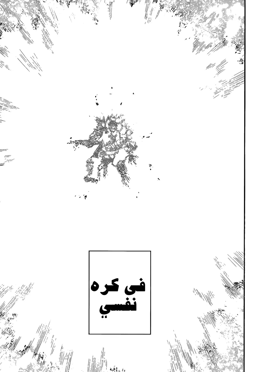 Boku no Hero Academia: Chapter 357 - Page 11