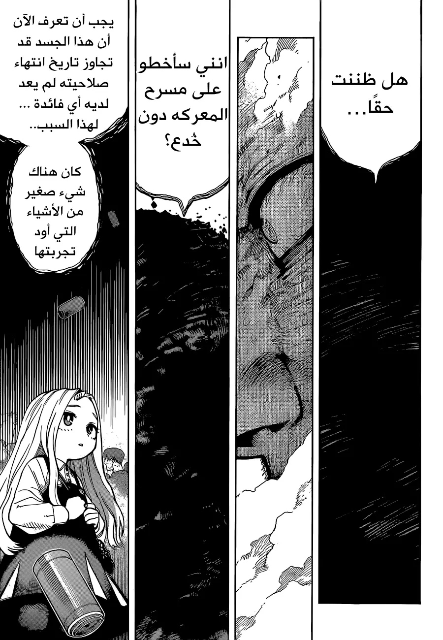 Boku no Hero Academia: Chapter 357 - Page 13