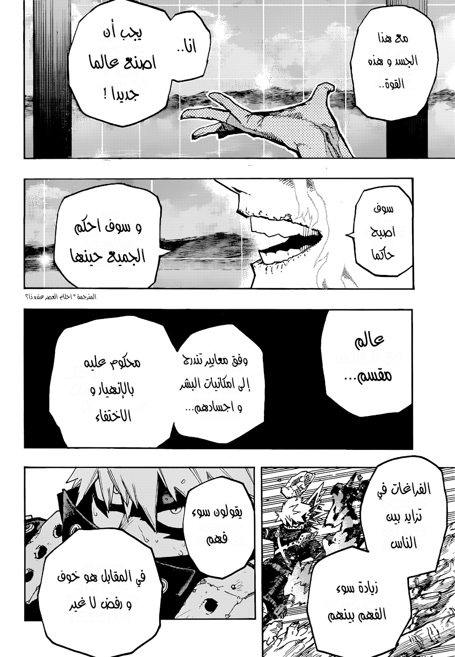 Boku no Hero Academia: Chapter 358 - Page 7