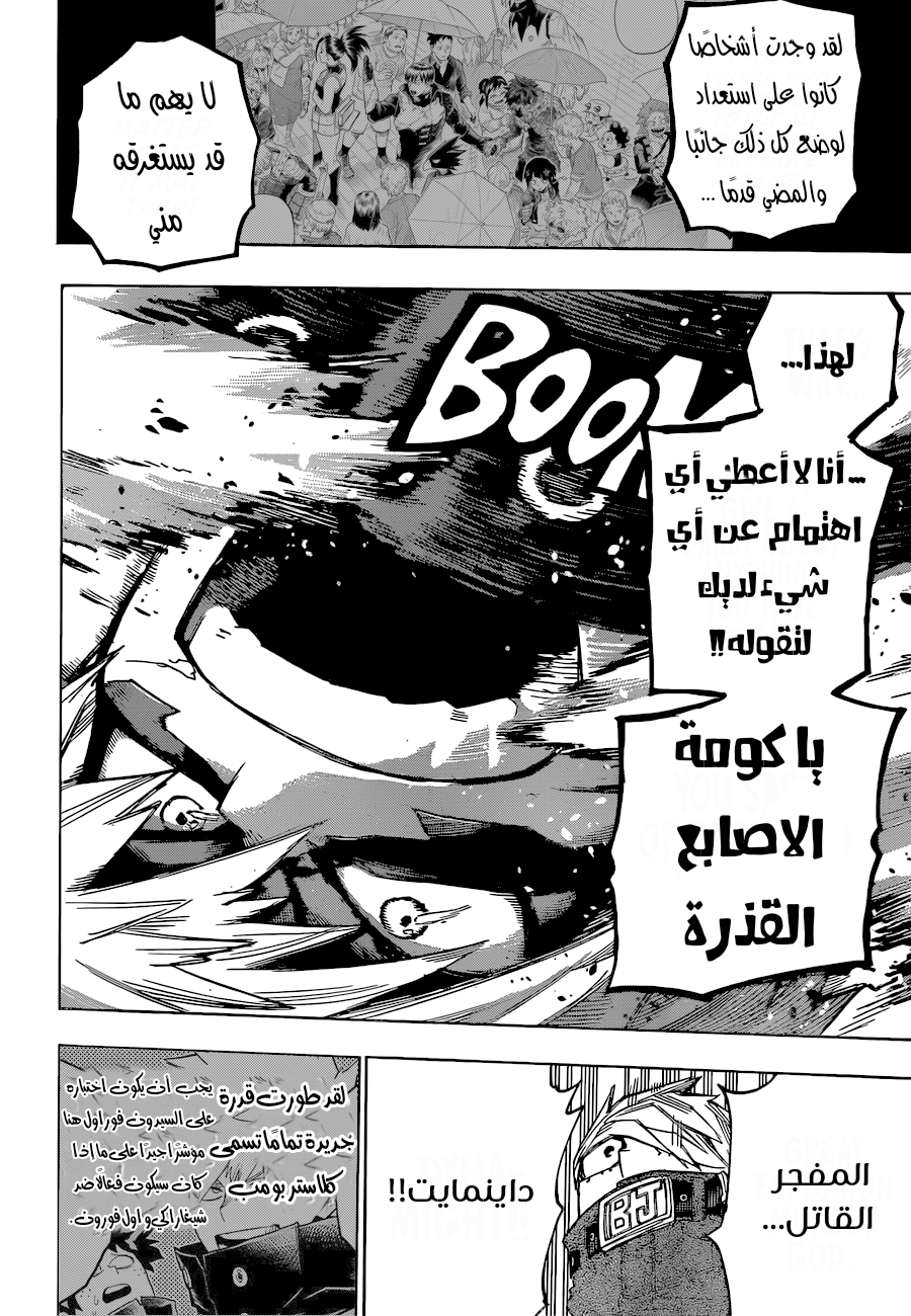 Boku no Hero Academia: Chapter 358 - Page 13