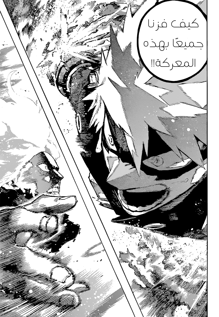 Boku no Hero Academia: Chapter 359 - Page 3