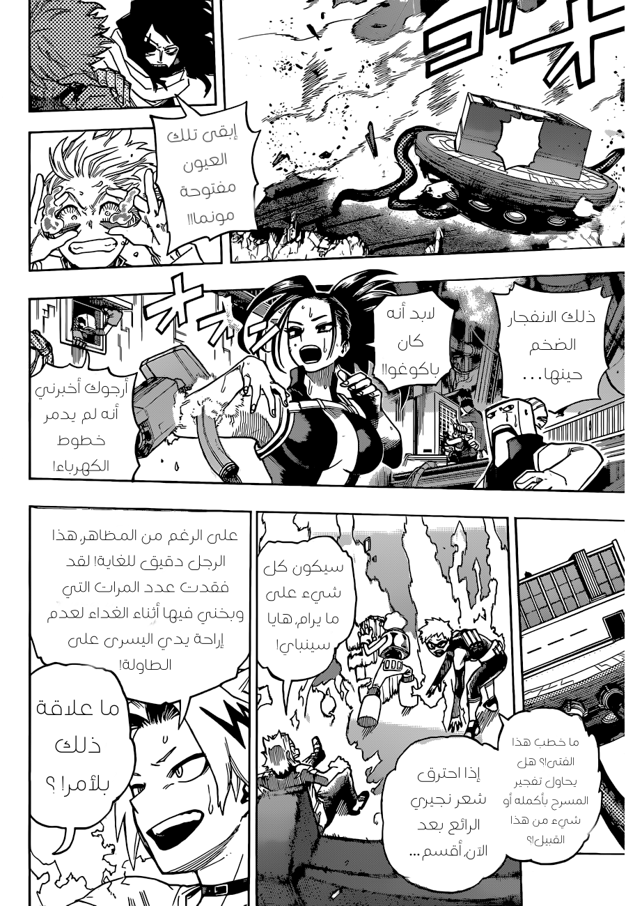 Boku no Hero Academia: Chapter 359 - Page 5