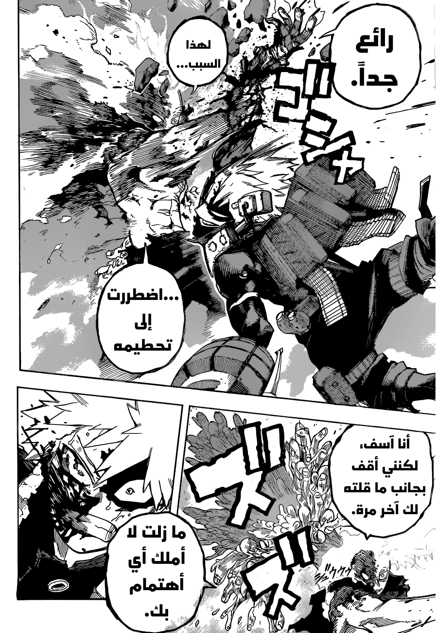 Boku no Hero Academia: Chapter 359 - Page 7