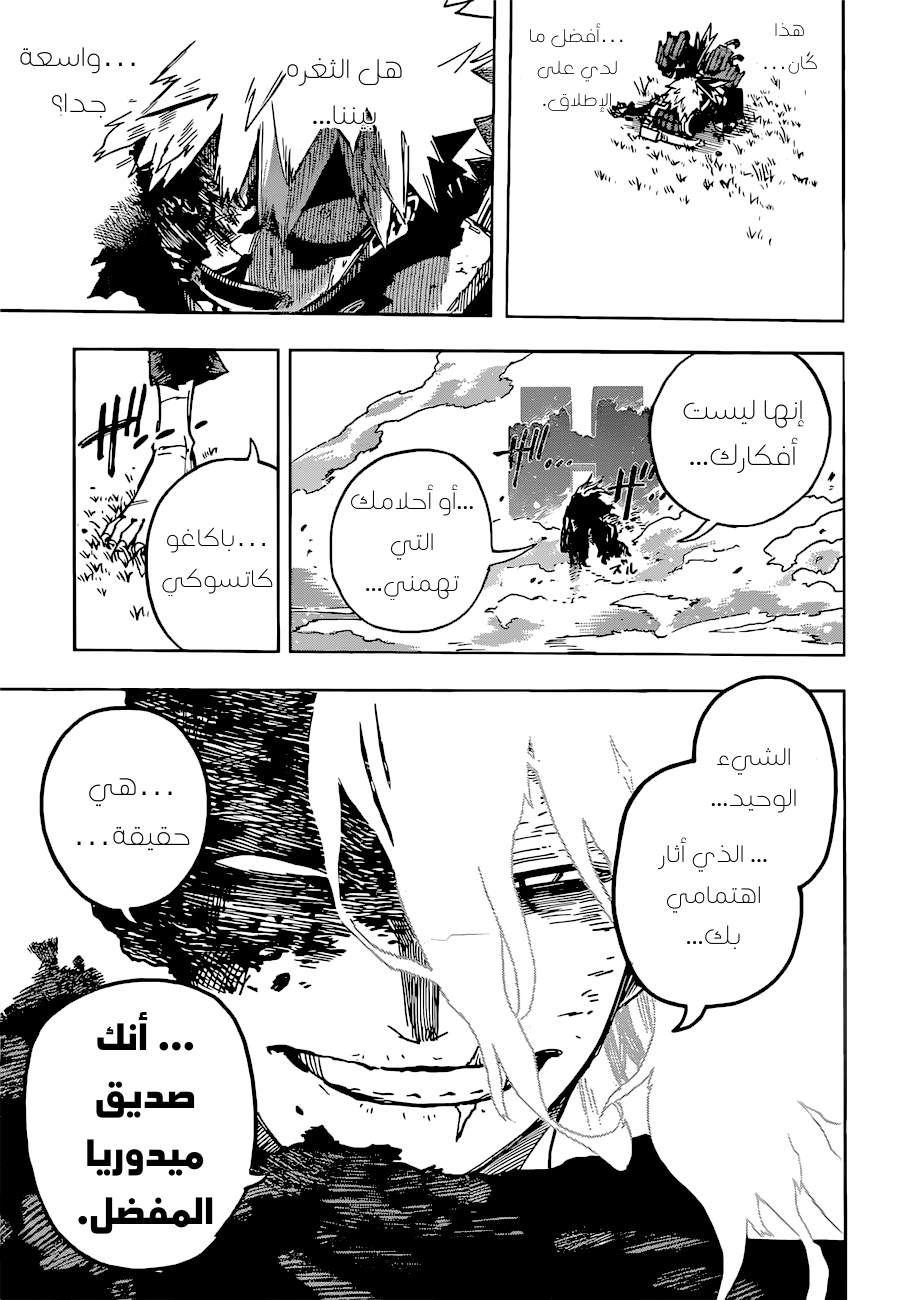 Boku no Hero Academia: Chapter 359 - Page 10