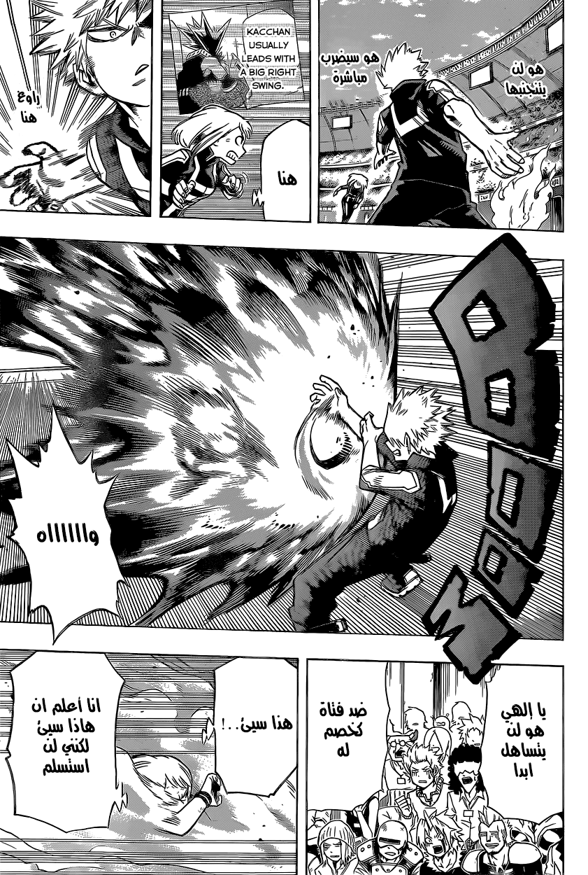 Boku no Hero Academia: Chapter 36 - Page 6