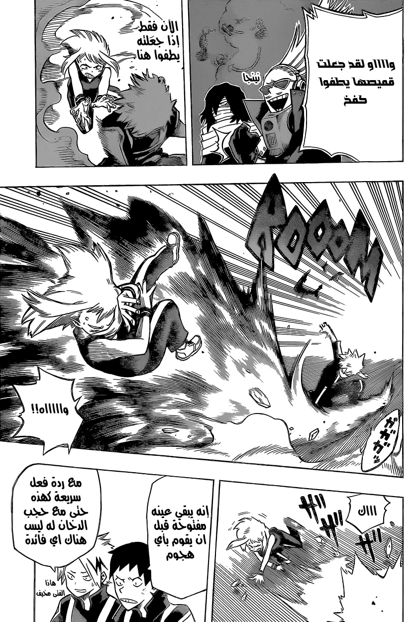 Boku no Hero Academia: Chapter 36 - Page 8