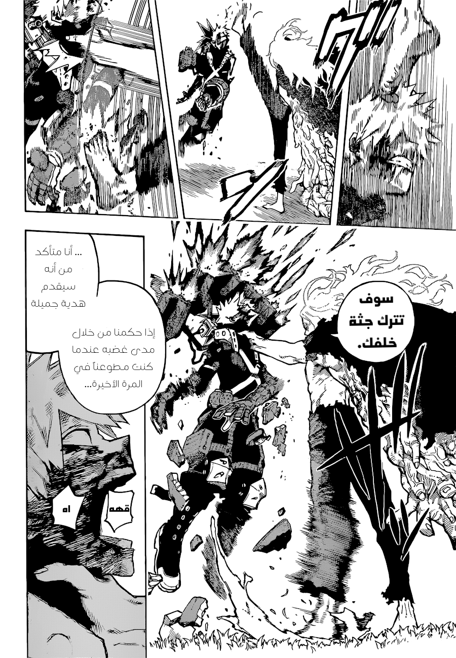 Boku no Hero Academia: Chapter 360 - Page 2