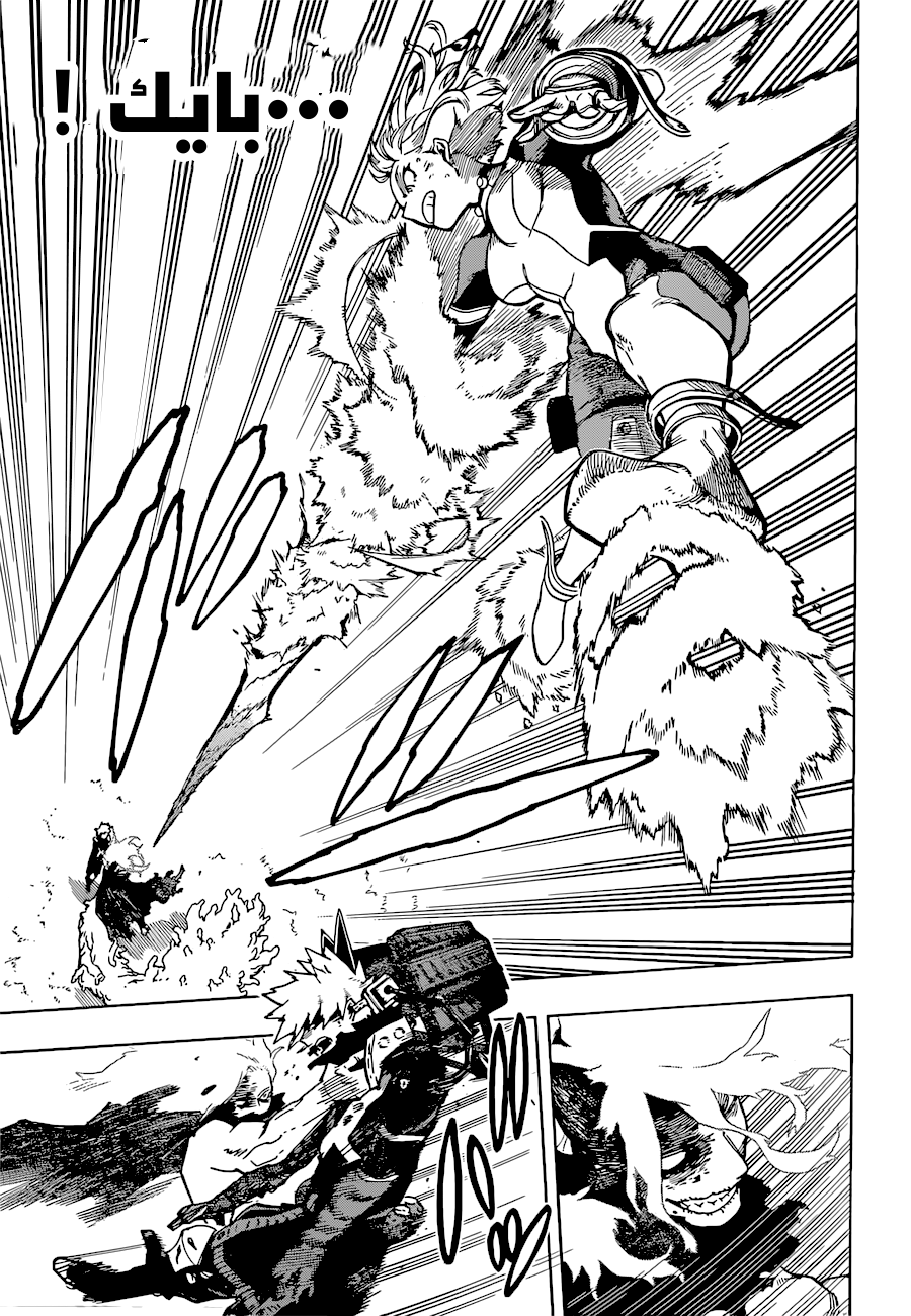 Boku no Hero Academia: Chapter 360 - Page 5