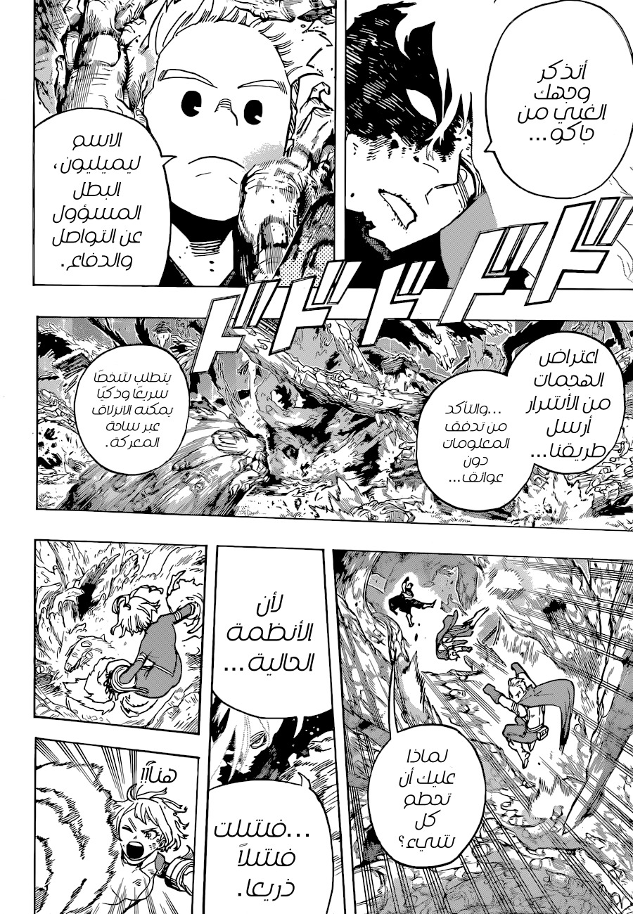 Boku no Hero Academia: Chapter 360 - Page 10