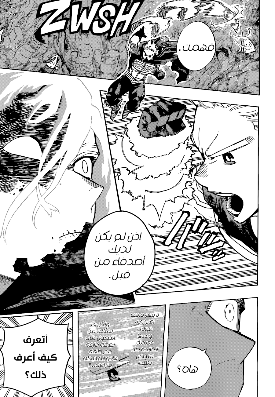 Boku no Hero Academia: Chapter 360 - Page 11