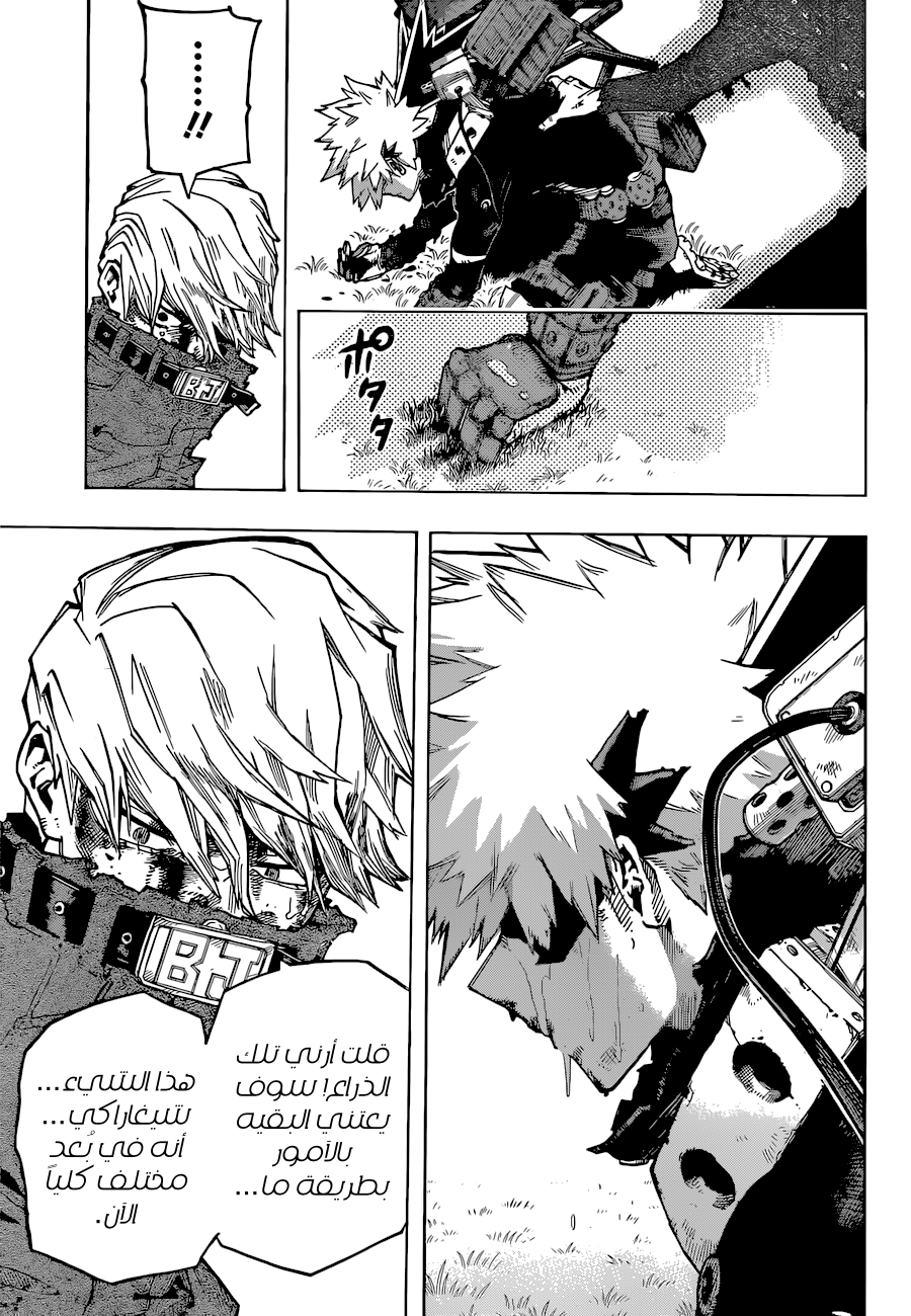 Boku no Hero Academia: Chapter 360 - Page 13