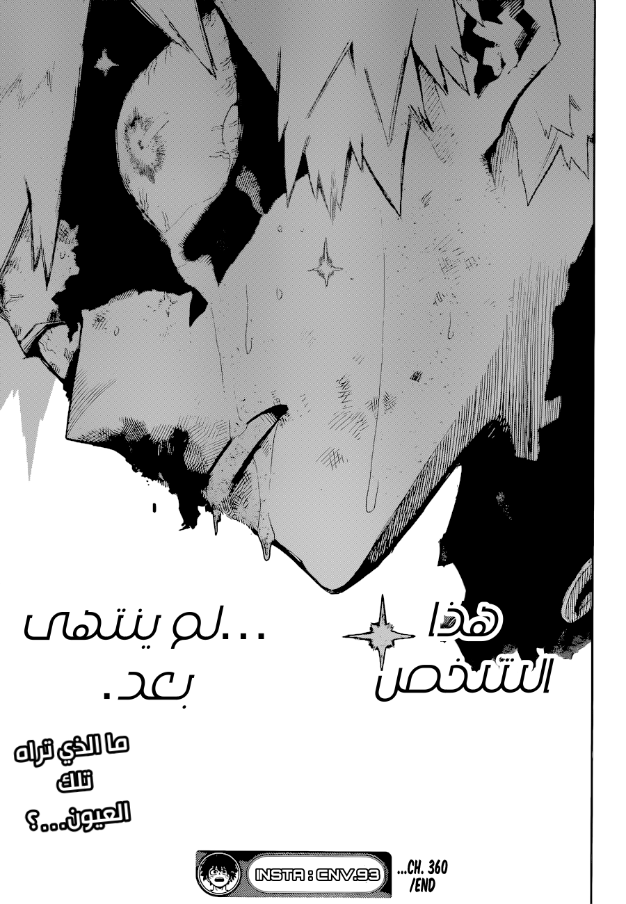 Boku no Hero Academia: Chapter 360 - Page 16