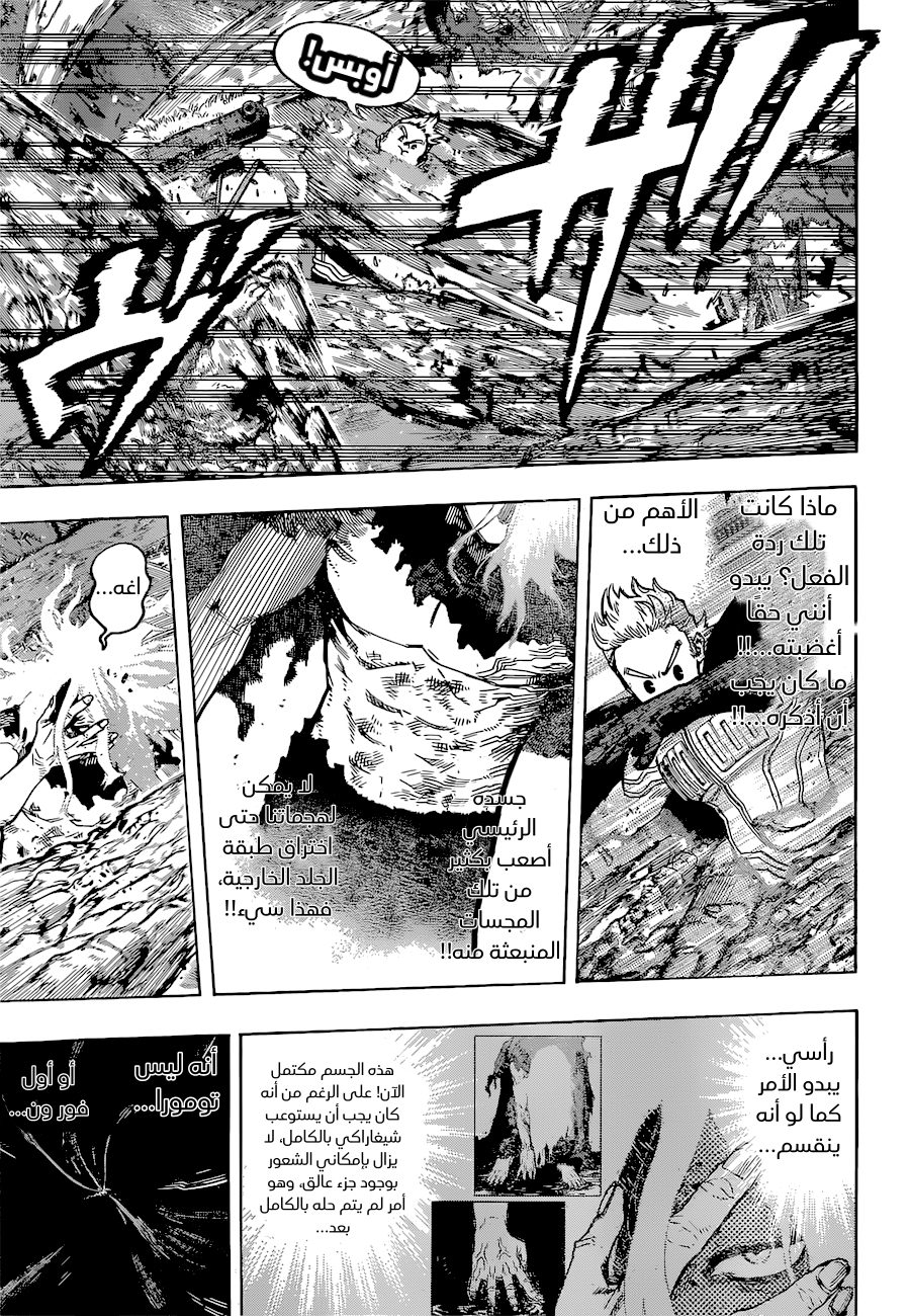 Boku no Hero Academia: Chapter 361 - Page 3