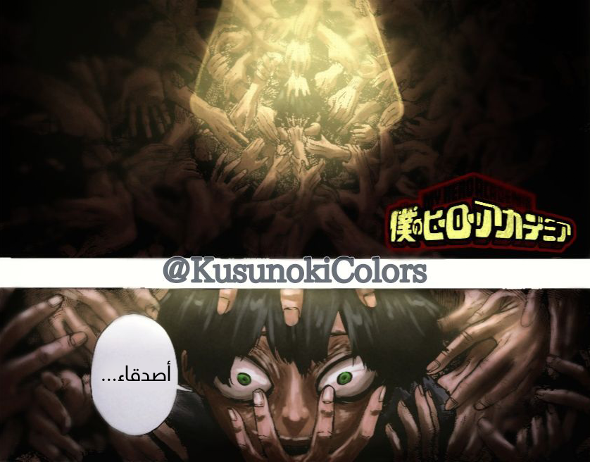 Boku no Hero Academia: Chapter 361 - Page 11