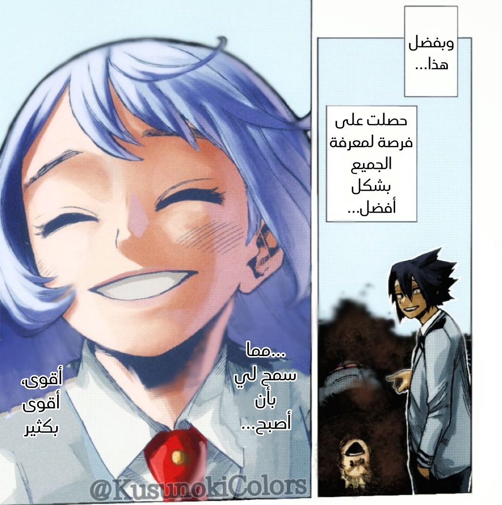 Boku no Hero Academia: Chapter 361 - Page 12