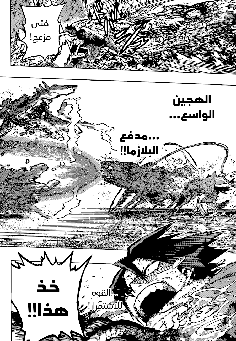 Boku no Hero Academia: Chapter 362 - Page 2